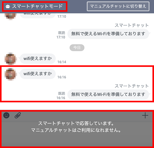 Line公式アカウントの自動返信が進化 新機能 シンプルq Aを分かりやすく解説 Csジャーナル