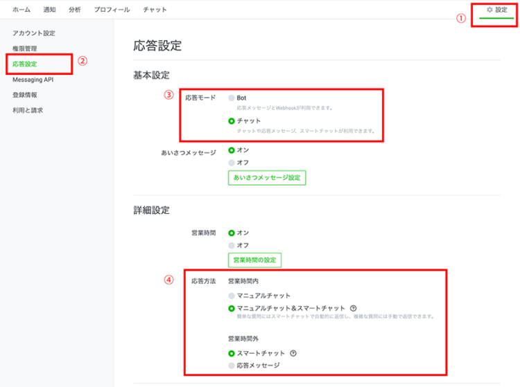 Line公式アカウントの自動返信が進化 新機能 シンプルq Aを分かりやすく解説 Csジャーナル