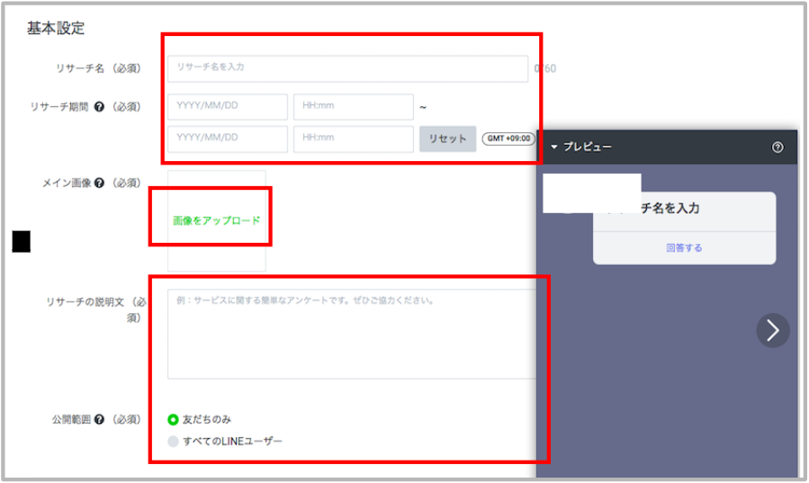 Line公式アカウントでアンケートを実施して売り上げアップまで繋げる方法 Csジャーナル