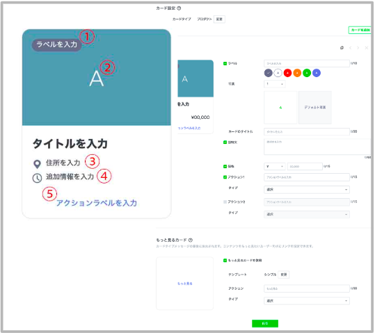 表現と対応の幅が広がるカードタイプメッセージの使い方と活用例 Csジャーナル