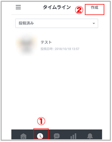 Line公式アカウントのタイムラインに投稿すべき内容と投稿手順 Csジャーナル